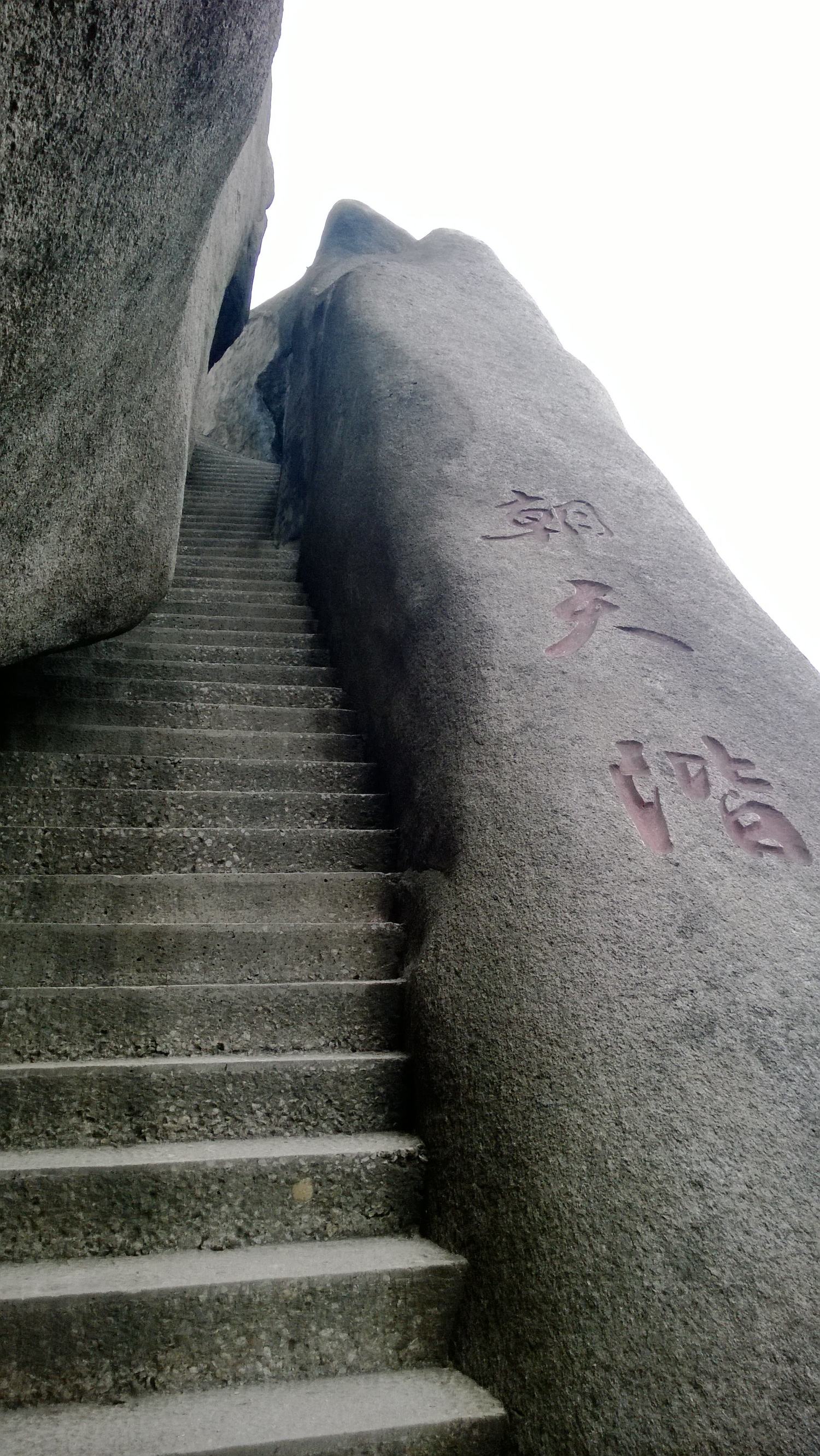 集北山之雄伟、南方之秀丽的天柱山