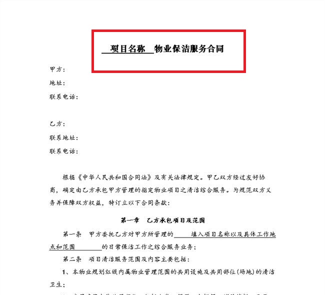 4大类企业常用合同都有哪些？劳动合同，聘用合同，劳务合同区别