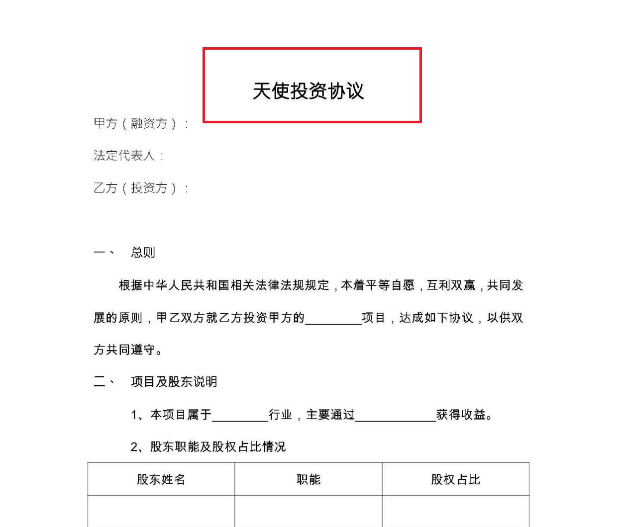 4大类企业常用合同都有哪些？劳动合同，聘用合同，劳务合同区别