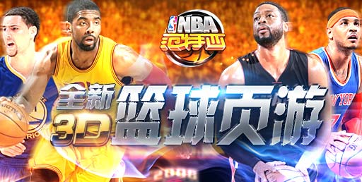 nba范特西球员为什么会降级(十步攻略1k2k《NBA范特西》菜鸟变大神)