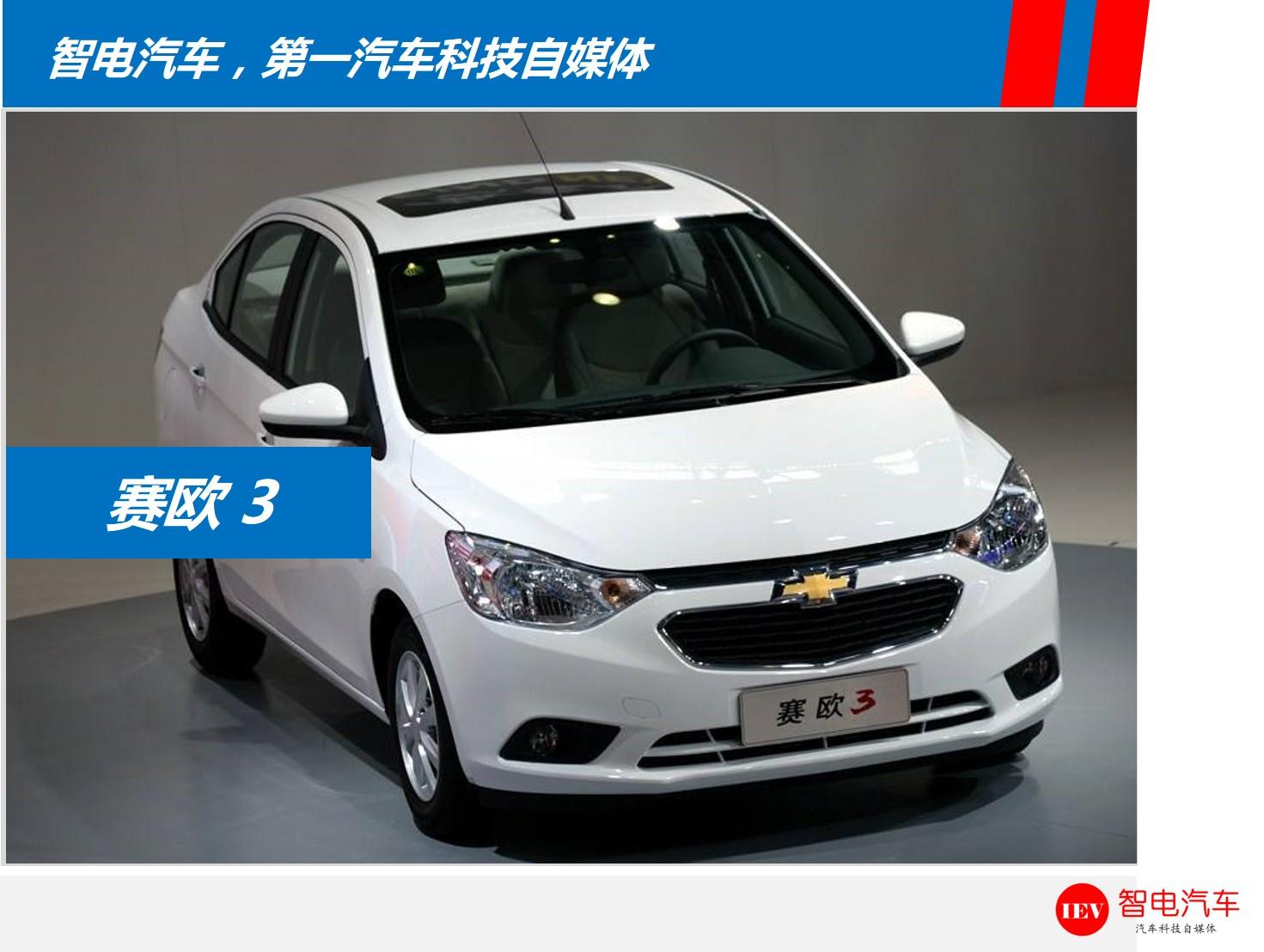 抛开情感，看完三款小型车，果断放弃起亚2、瑞纳，要了赛欧3