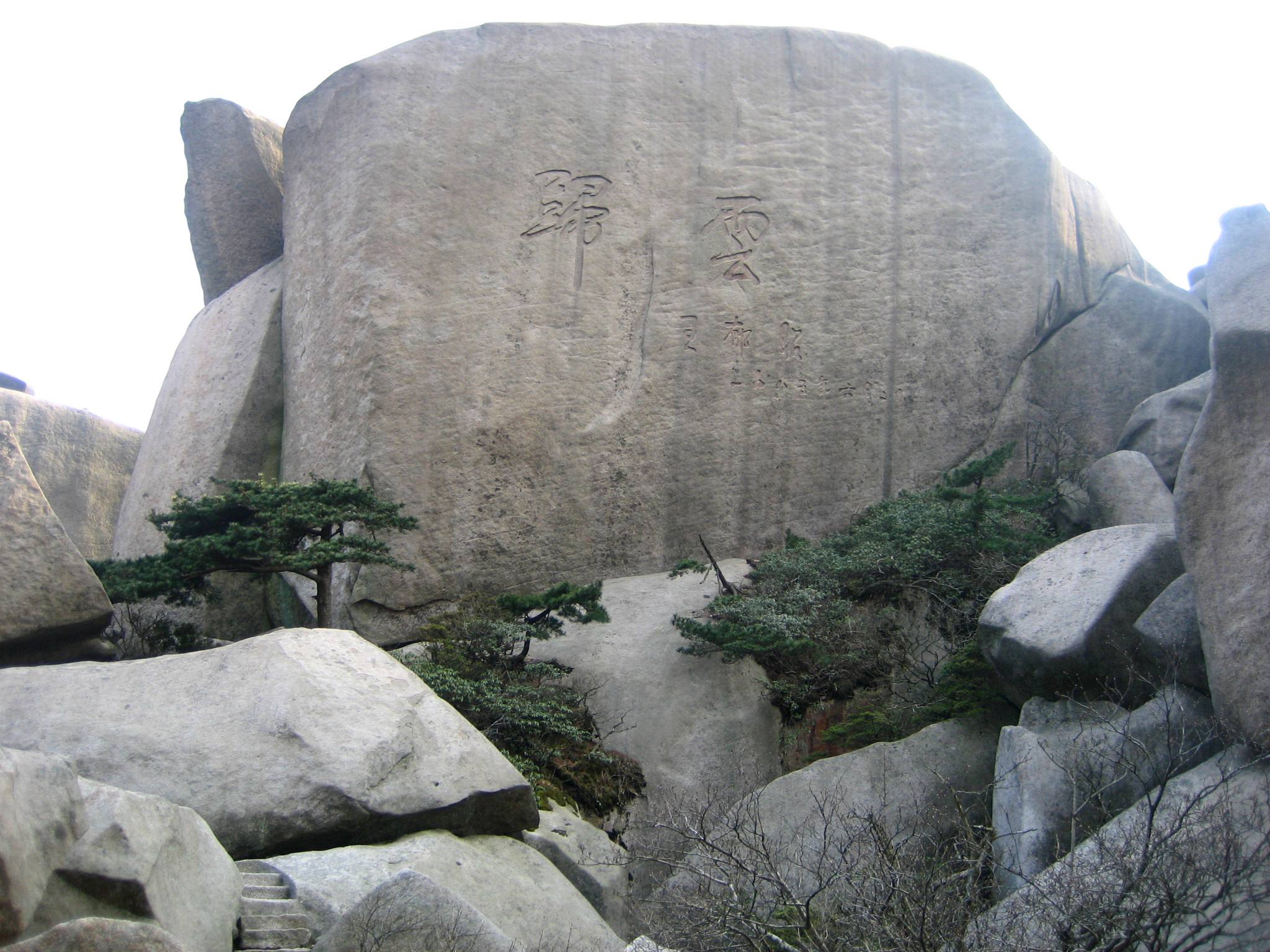 集北山之雄伟、南方之秀丽的天柱山