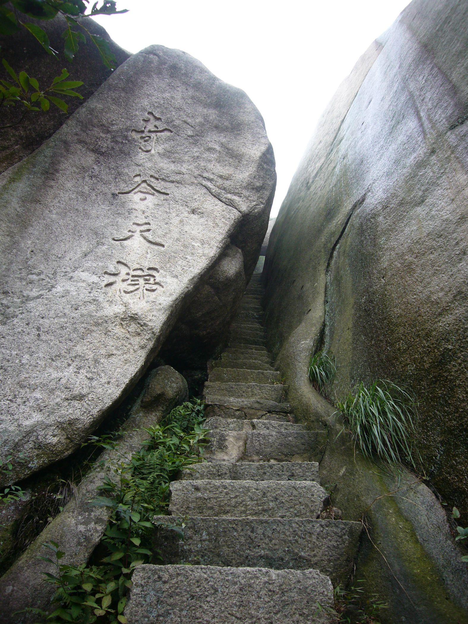 集北山之雄伟、南方之秀丽的天柱山