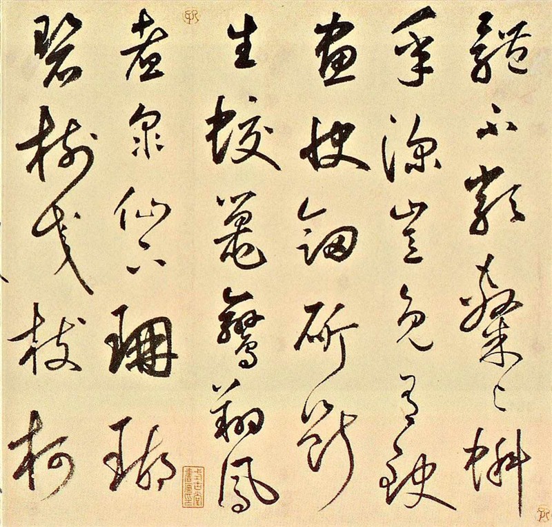 资料|鲜于枢草书韩愈《石鼓歌》