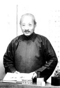 王褆印鉴与篆书艺术探析：“禔”字读音及书法表现解析