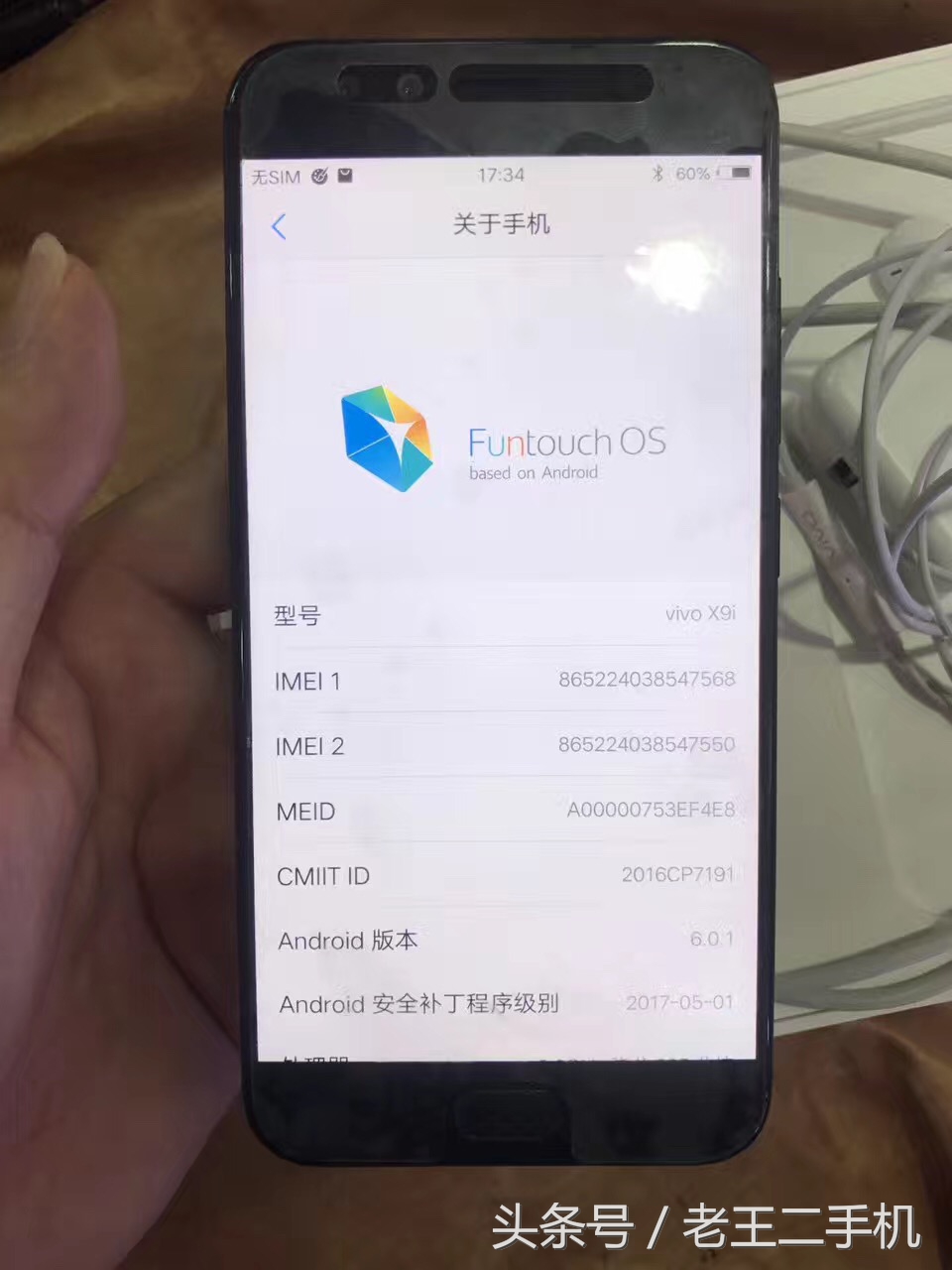 vivox9plus二手多少钱ov二手机推荐