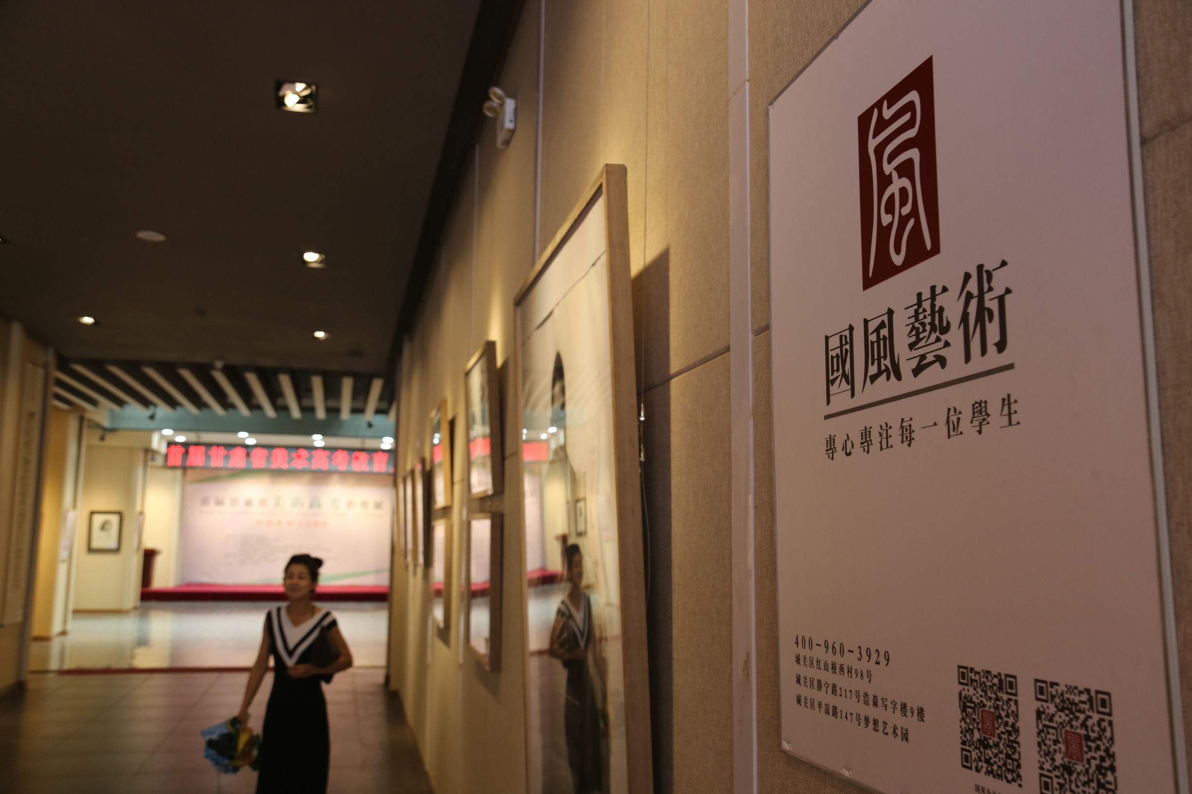 首届甘肃省美术高考教育展暨首届甘肃省美术高考教育发展论坛