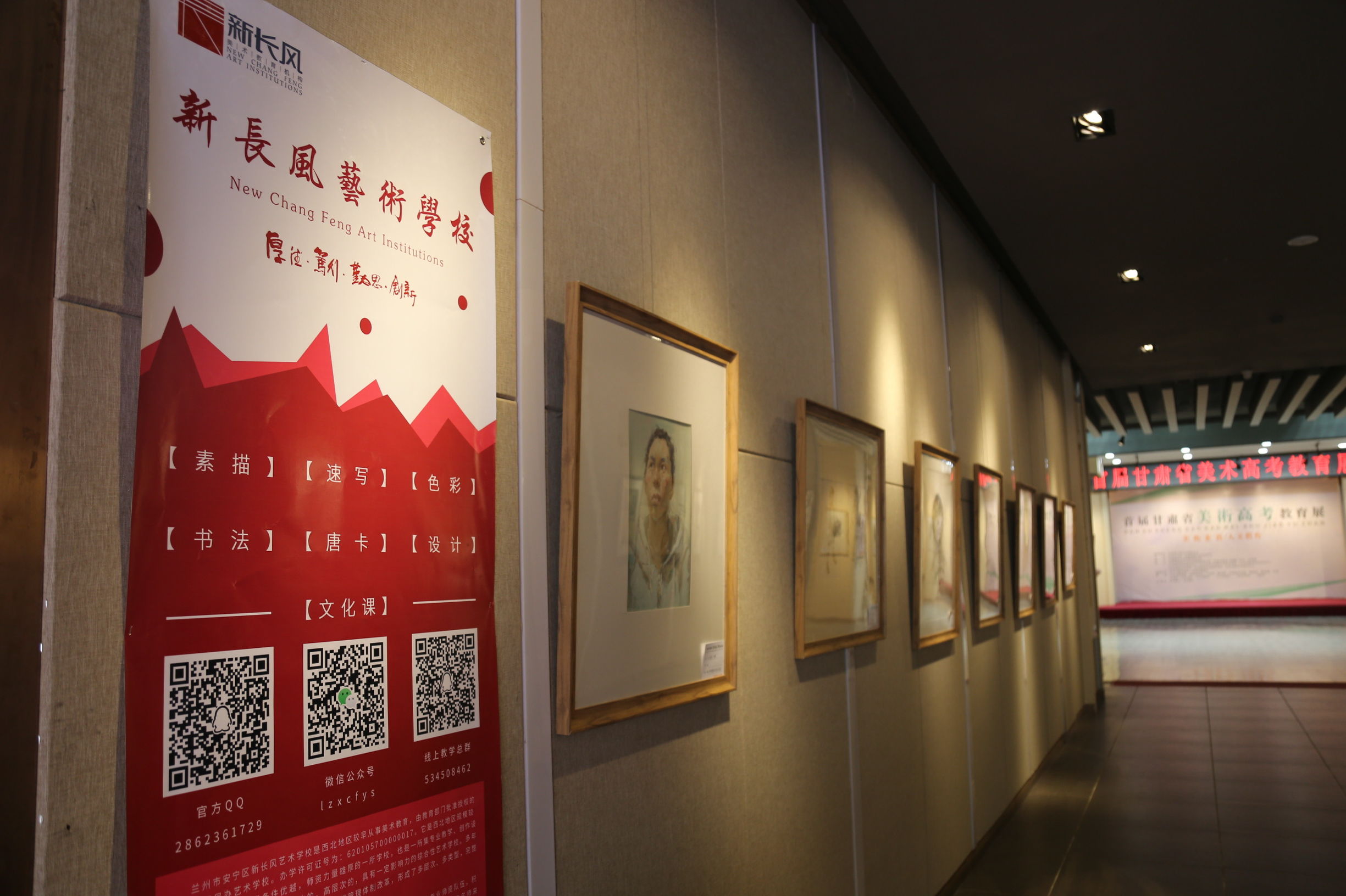 首届甘肃省美术高考教育展暨首届甘肃省美术高考教育发展论坛