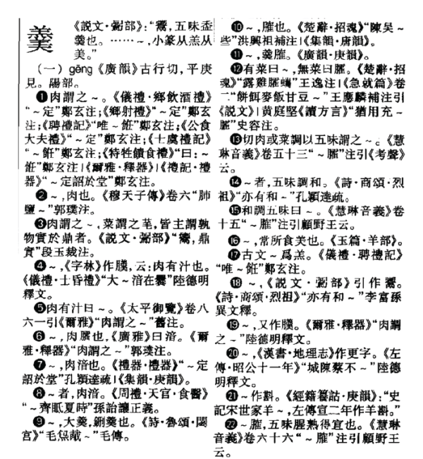 论山西面食「剔 jie/jia、抿 jie/jia」的本字