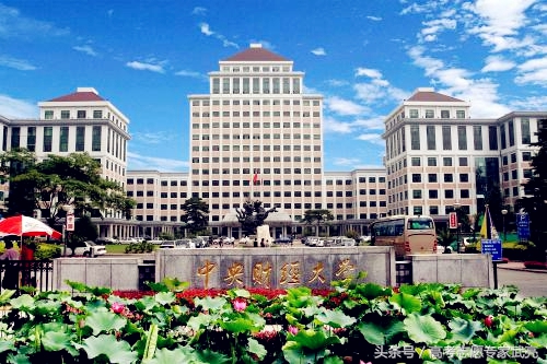 中央财经大学丨2017年各省各类录取分数线（完整版）