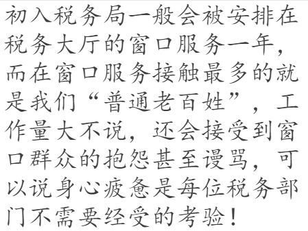 十大最辛苦公务员岗位，第一的竟然是？