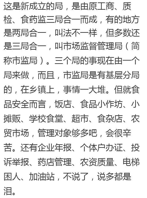 十大最辛苦公务员岗位，第一的竟然是？