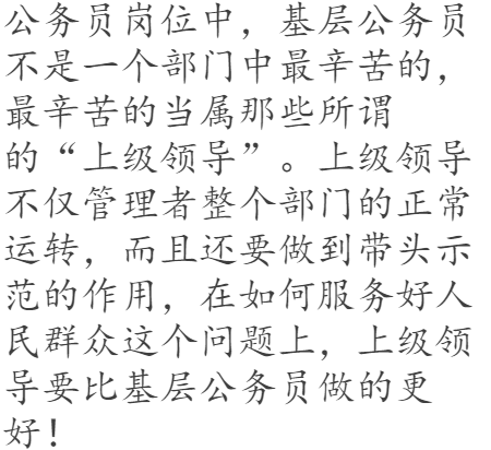 十大最辛苦公务员岗位，第一的竟然是？