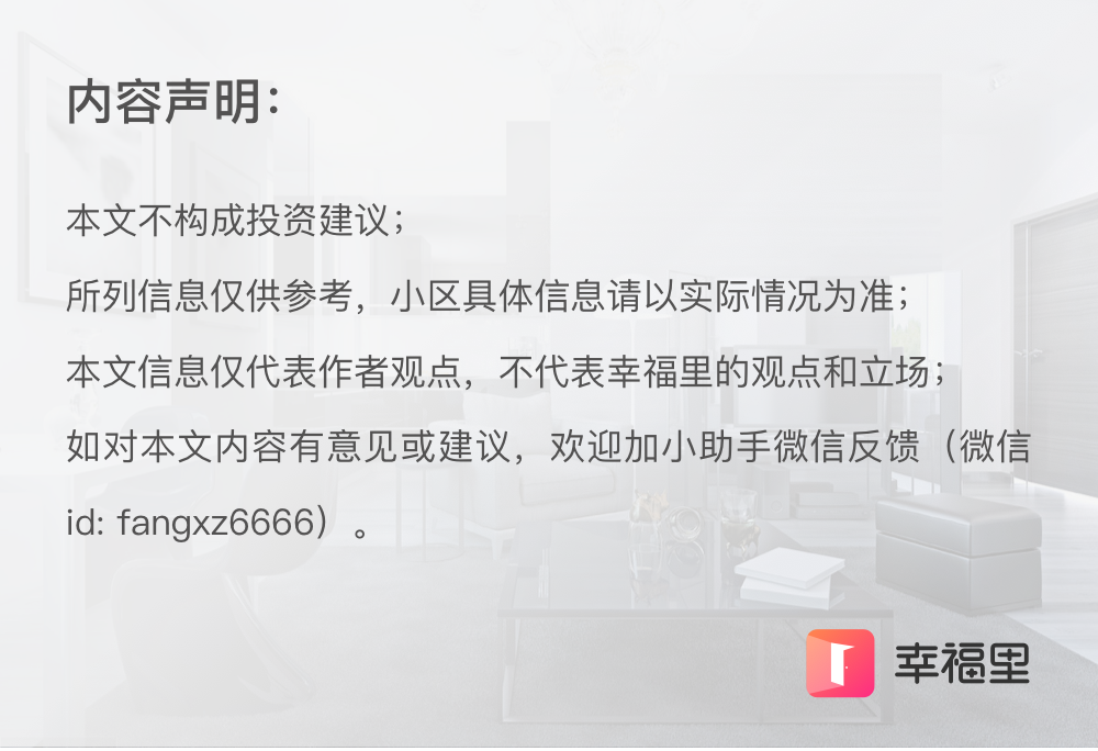 首付37万，入住历城区唐冶，鲁商凤凰城小区评测