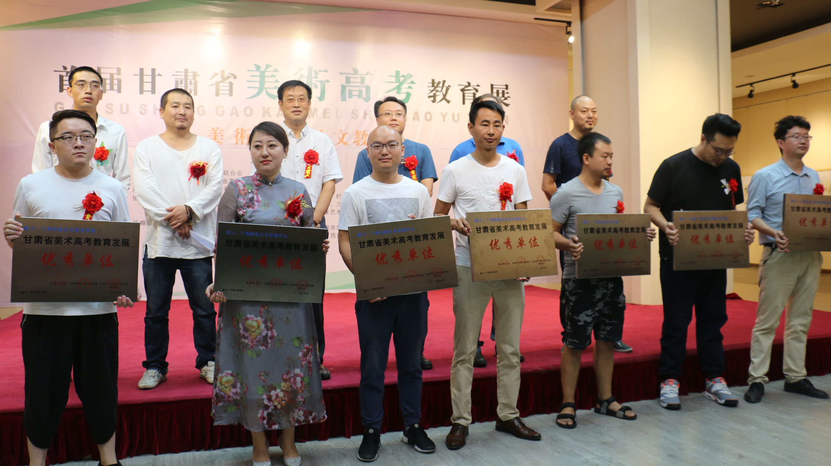 首届甘肃省美术高考教育展暨首届甘肃省美术高考教育发展论坛