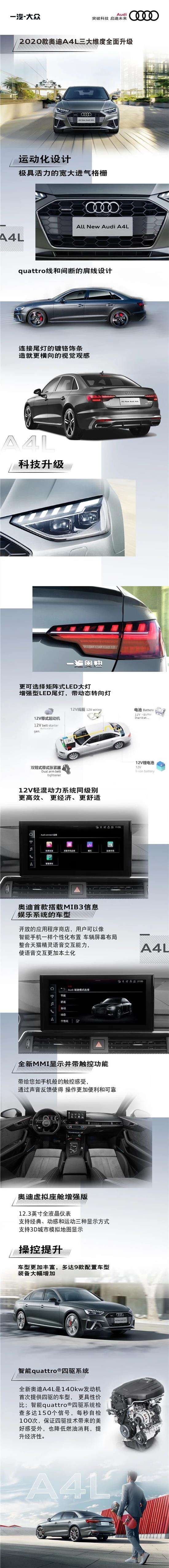 【常平捷世丰奥迪】奥迪A4L上市品鉴会，倒计时2天！
