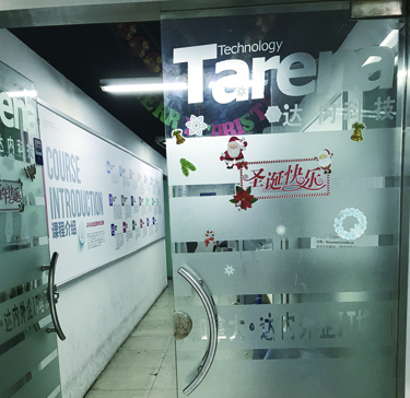 达内培训 最大的电讯公（中华英才网）