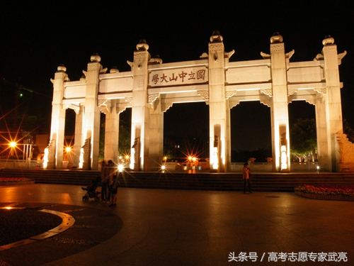 中山大学丨2017年各省各类录取分数线（完整版）