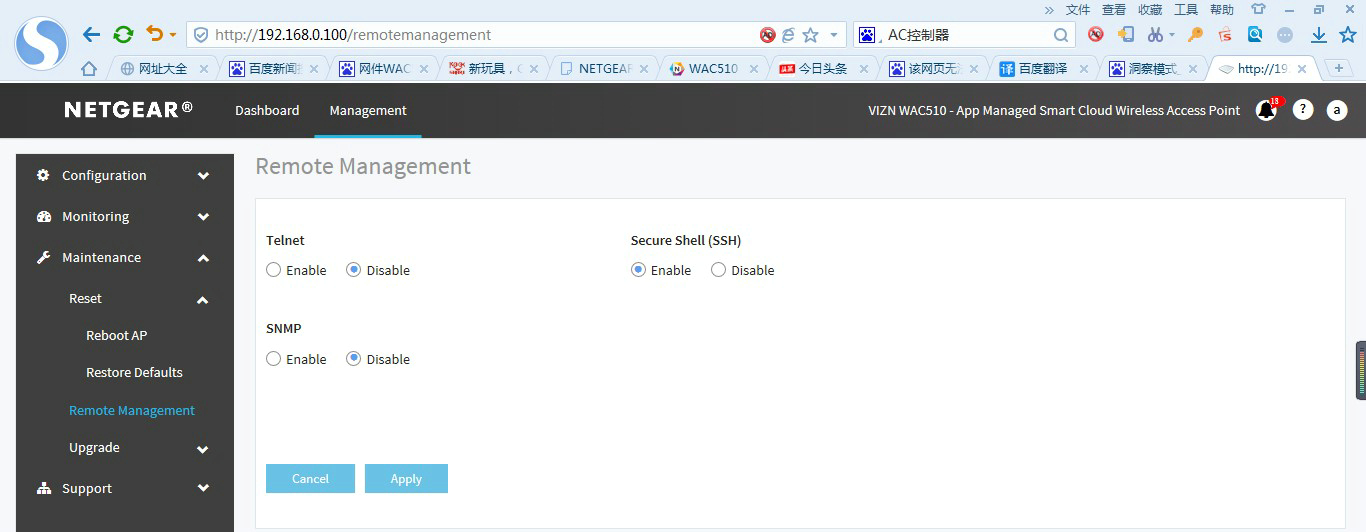 一招搞定企业WiFi难题 网件WAC510实战300平米办公