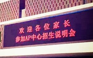 苏州大部分国际学校重要信息，你需要的都在这