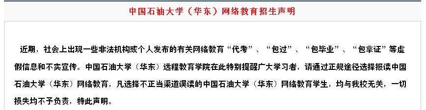 全国有哪些院校可以开办远程网络教育