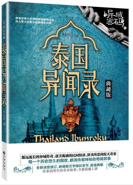 灵异小说推荐特辑｜其实，人比鬼更可怕