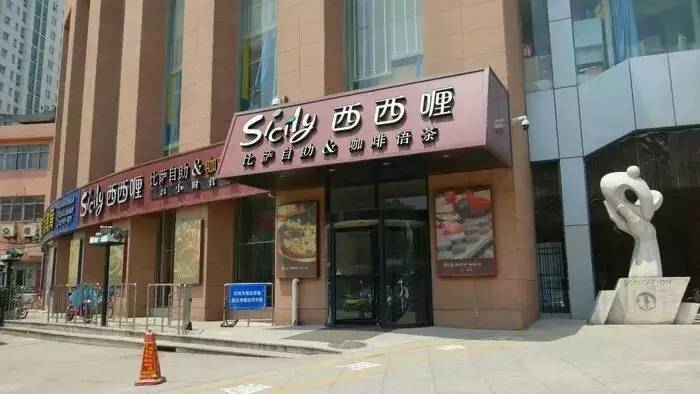 石家庄自助餐推荐：时光吃遍全城美食排行榜