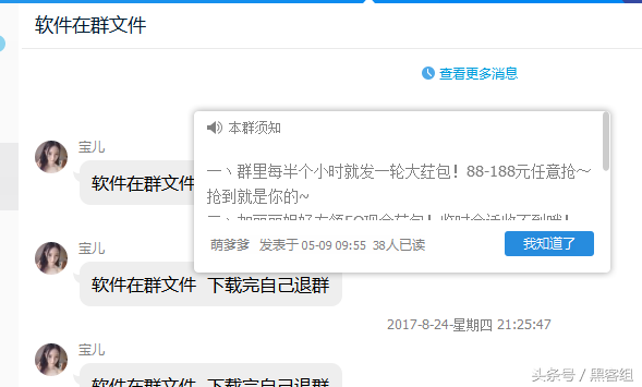 填个QQ就能盗号？什么操作？