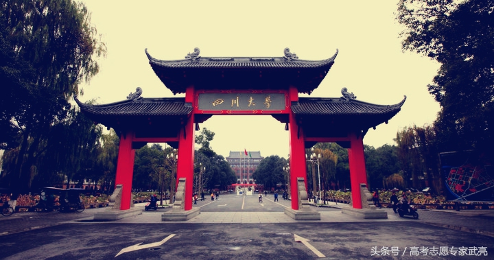 四川大学丨2017年各省各类录取分数线（完整版）