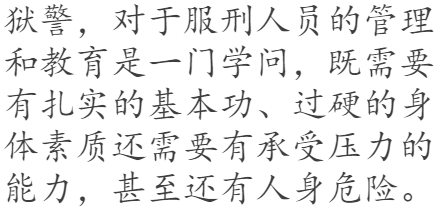 十大最辛苦公务员岗位，第一的竟然是？