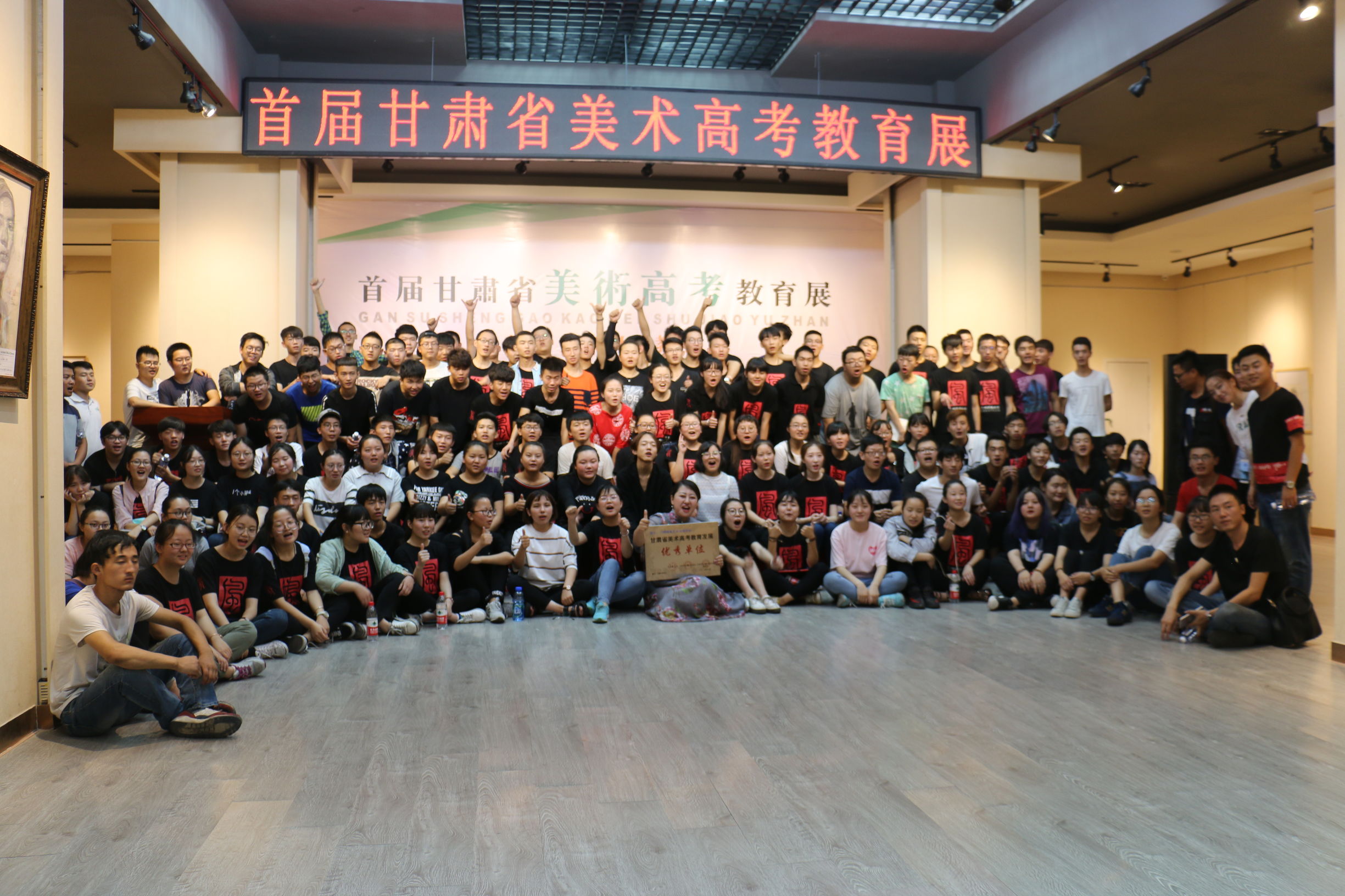 首届甘肃省美术高考教育展暨首届甘肃省美术高考教育发展论坛