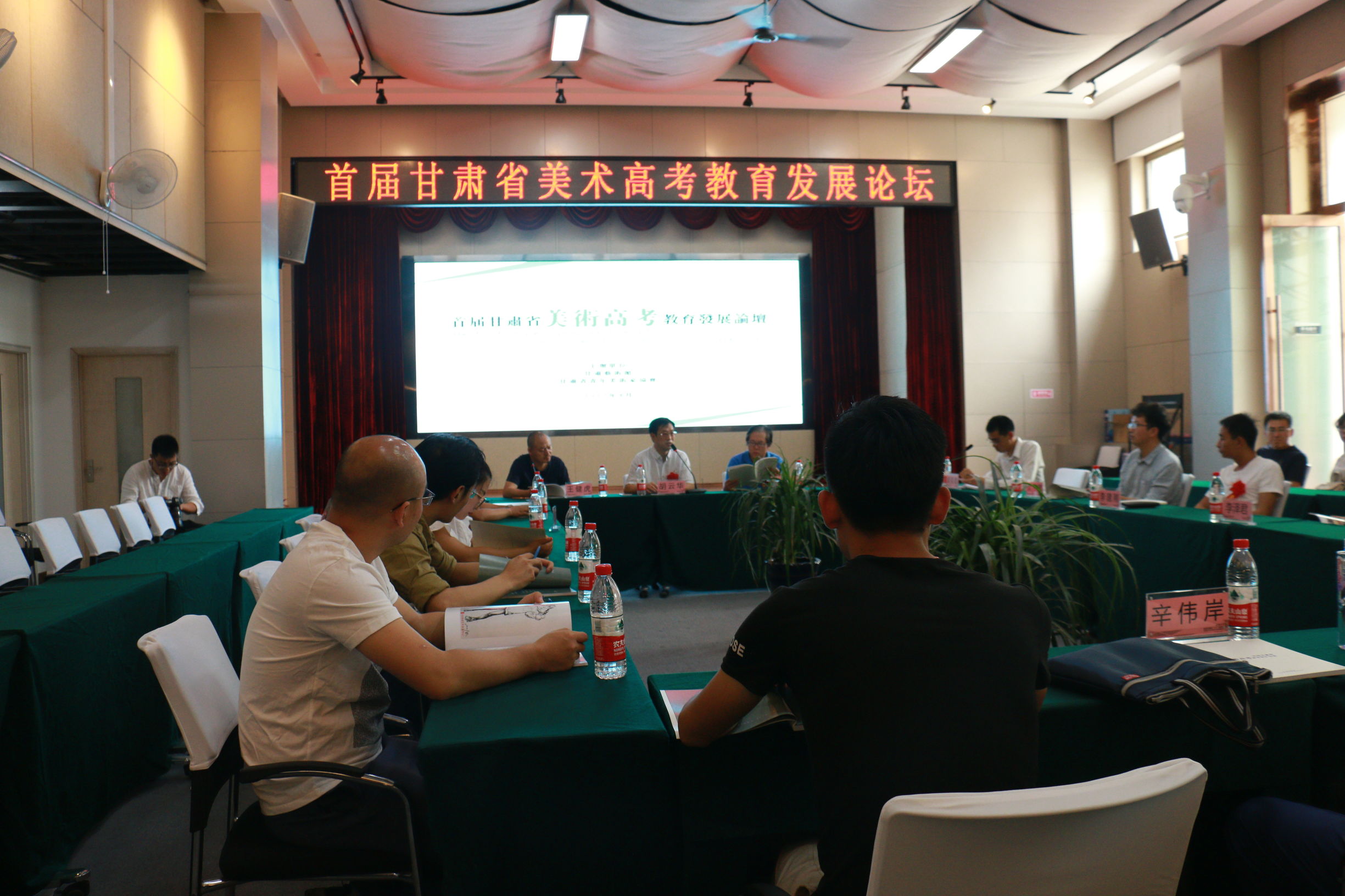 首届甘肃省美术高考教育展暨首届甘肃省美术高考教育发展论坛