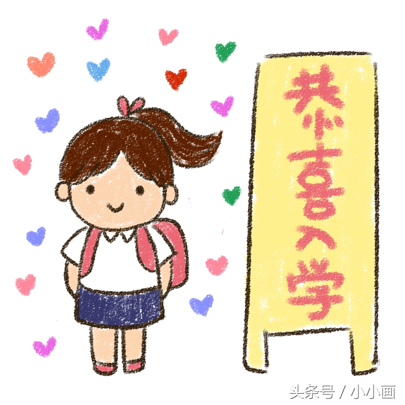 开学啦~给孩子画一张爱的卡片！超超超简单，我竟然画出来了！