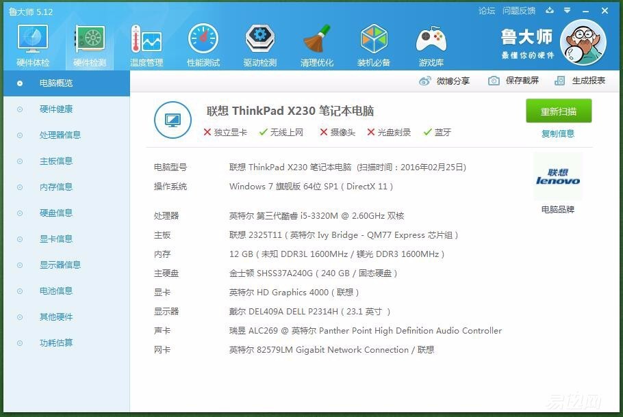 前言:之前有晒过海淘的三台tp:t530(6k ):这是海淘第一台,联想美国