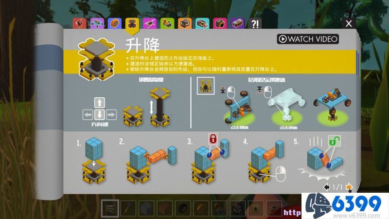《废品机械师》建造指南：轴承与升降台图文攻略