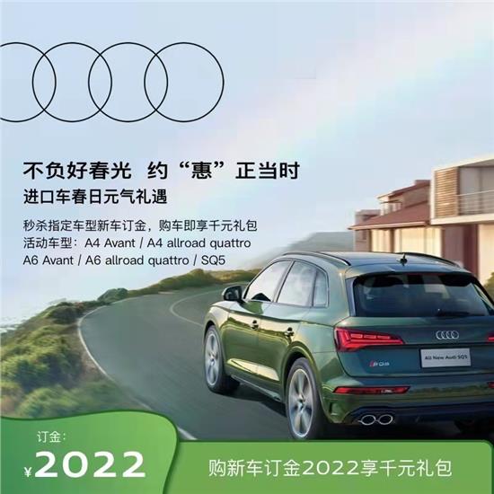 奥迪Q2L首付2万元起 月供低至1788元