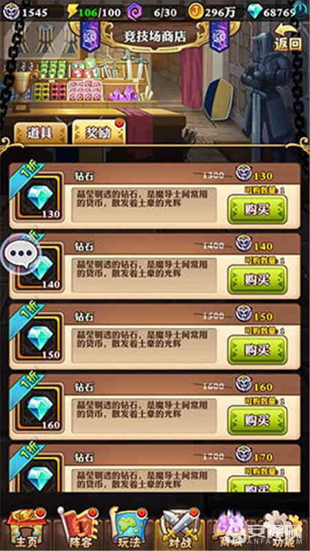 妖精的尾巴：启程激情碰撞魔力四射 新手入门攻略