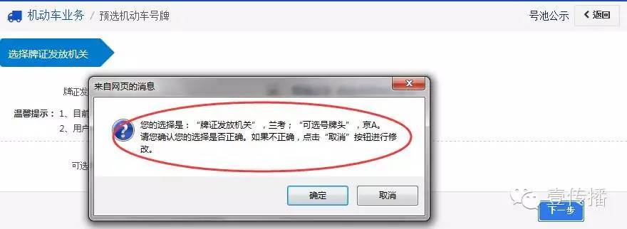 大把花样号牌来袭常州人能网上自编自选车牌号了！附攻略！