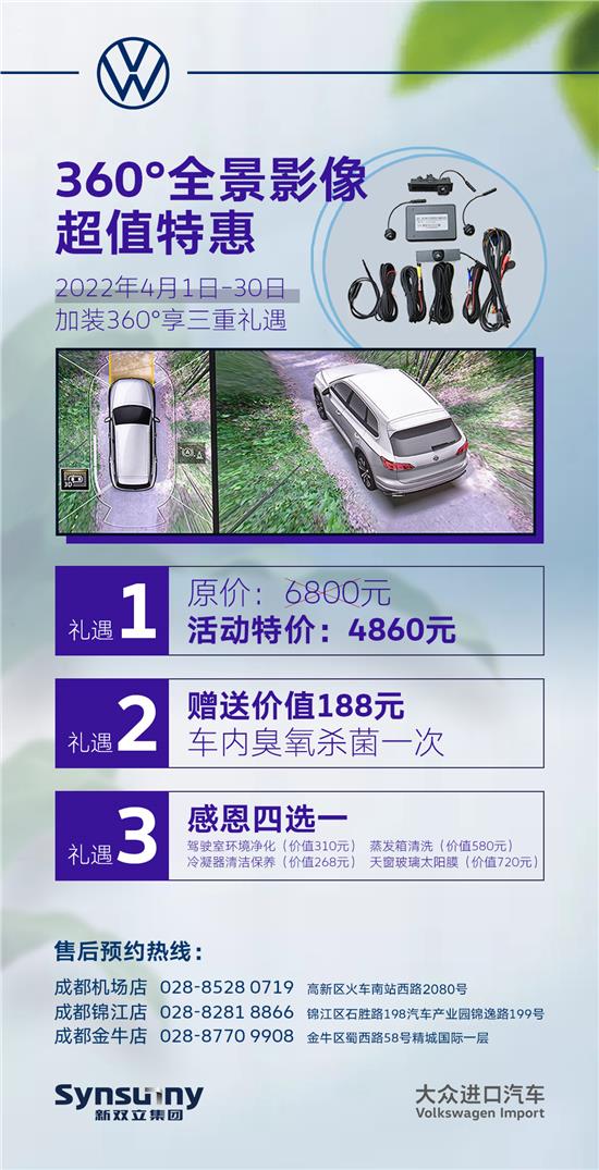 成都新双立进口大众4S店专业购车服务