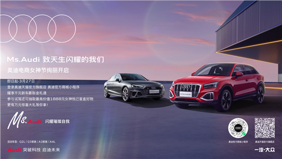 奥迪Q2L首付2万元起 政府补贴5000元
