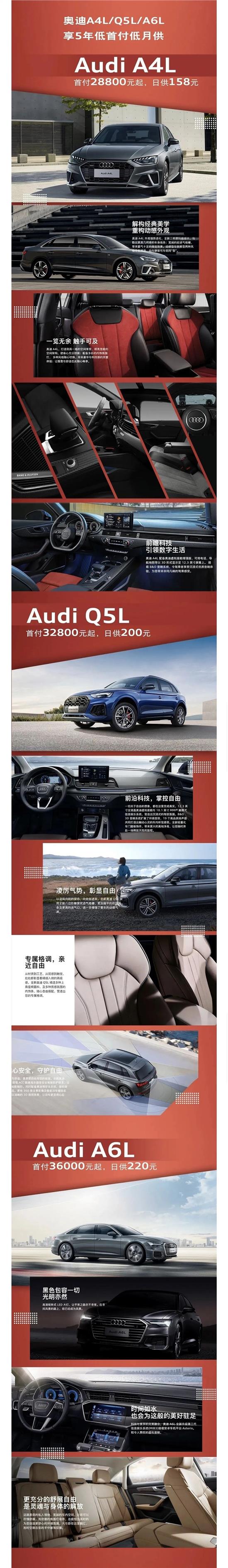 奥迪Q2L纯电动送保险 免18800元购置税