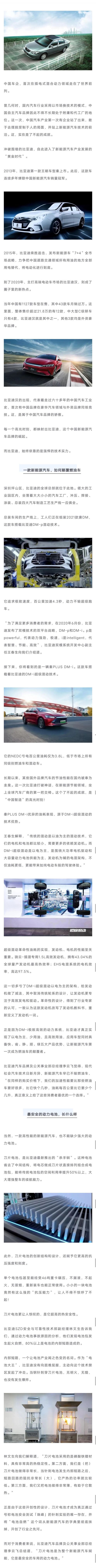  让中国智造走出国门的企业 到底有多强