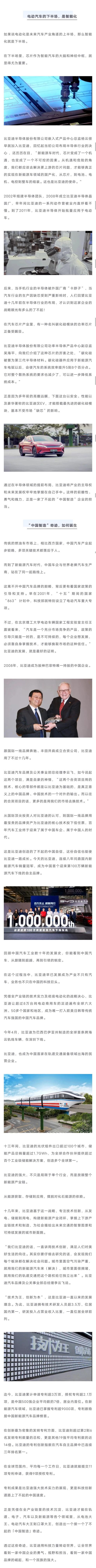  让中国智造走出国门的企业 到底有多强