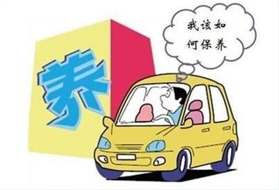 汽车一级保养二级保养三级保养