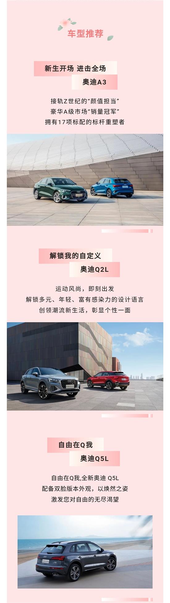 奥迪Q2L首付2万元起 政府补贴5000元