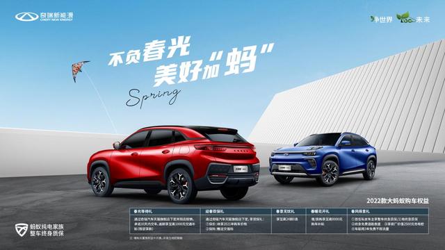 购车即享五重豪礼，东莞奇瑞限时优惠不容错过！