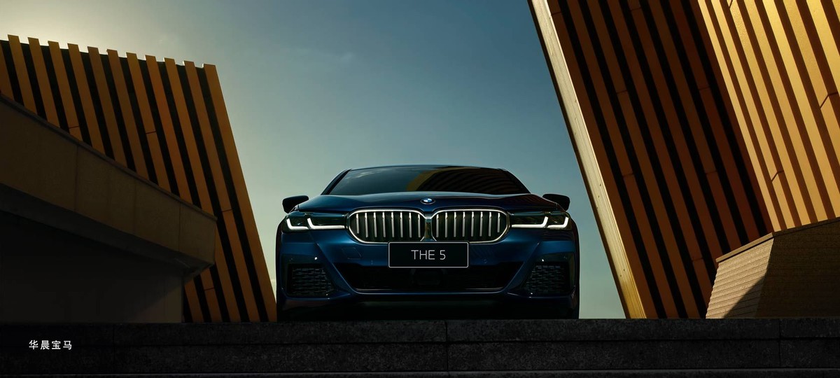 新BMW 5系轿车 创新无可取代的标杆之作