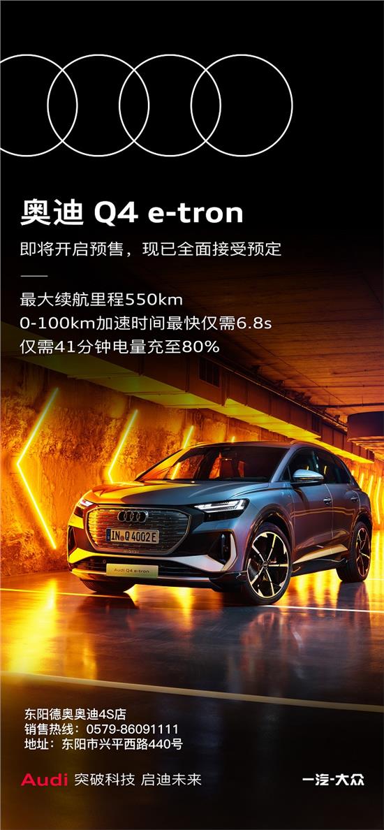 奥迪Q2L首付2万元起 月供低至1788元