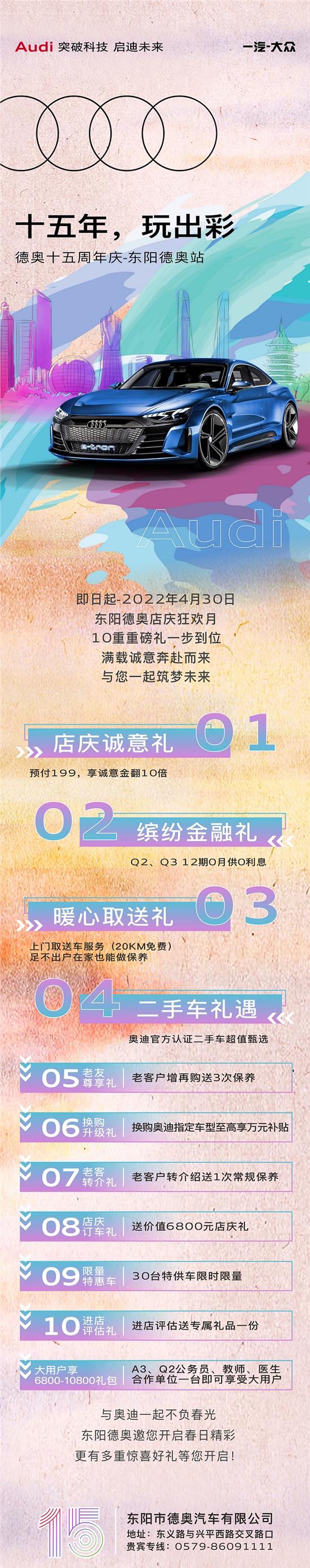奥迪Q2L分期购车首付低至2万元起，轻松实现豪华座驾梦想