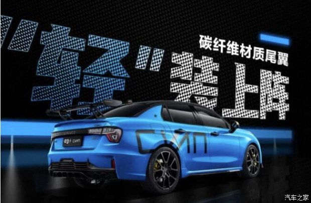 领克三大终身免费政策解决一切用车顾虑